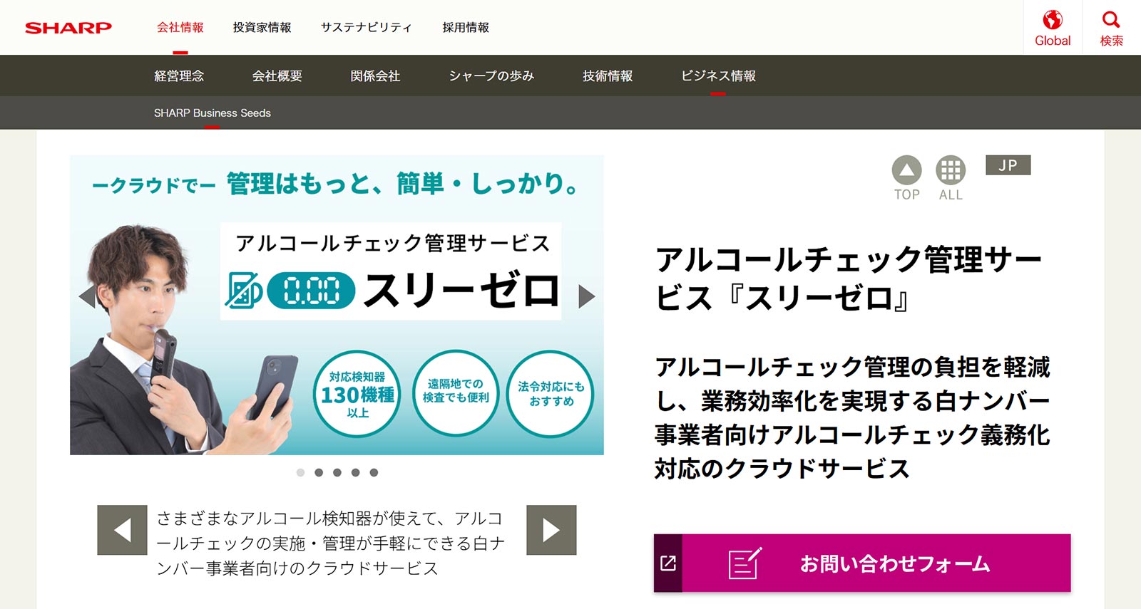 スリーゼロ公式Webサイト
