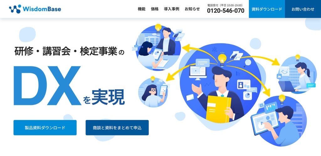 講座プラットフォームの紹介画像