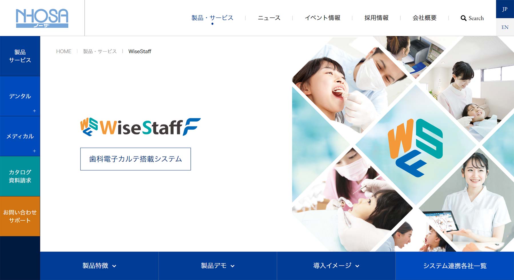 WiseStaff-f公式Webサイト