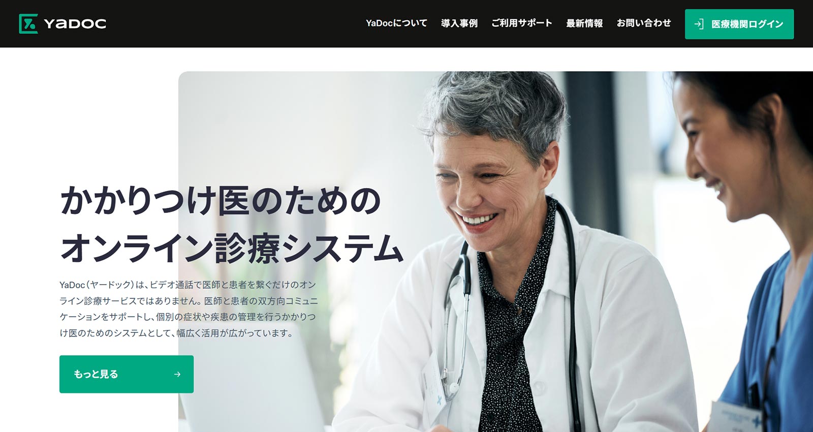 YaDoc公式Webサイト