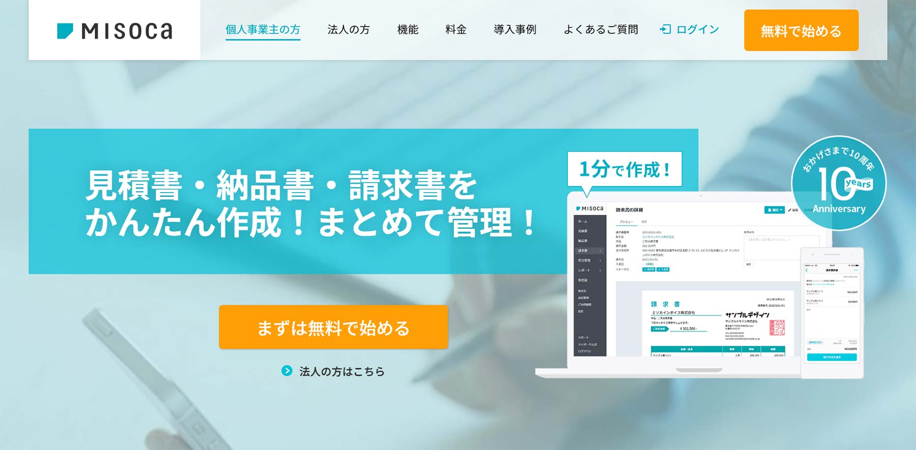 zoho-invoice-タイムシート-請求