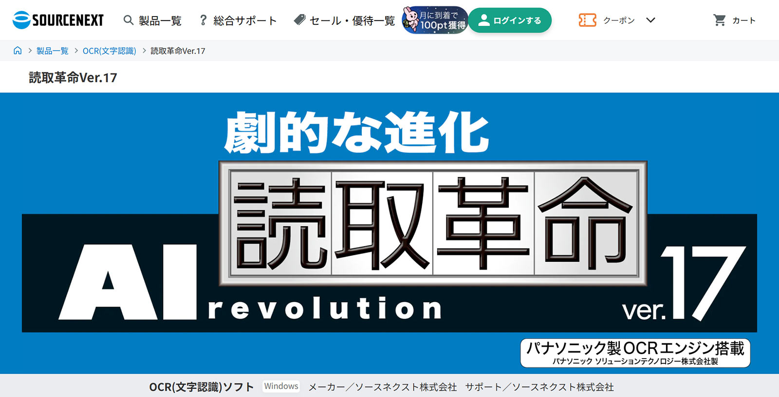 読取革命公式Webサイト