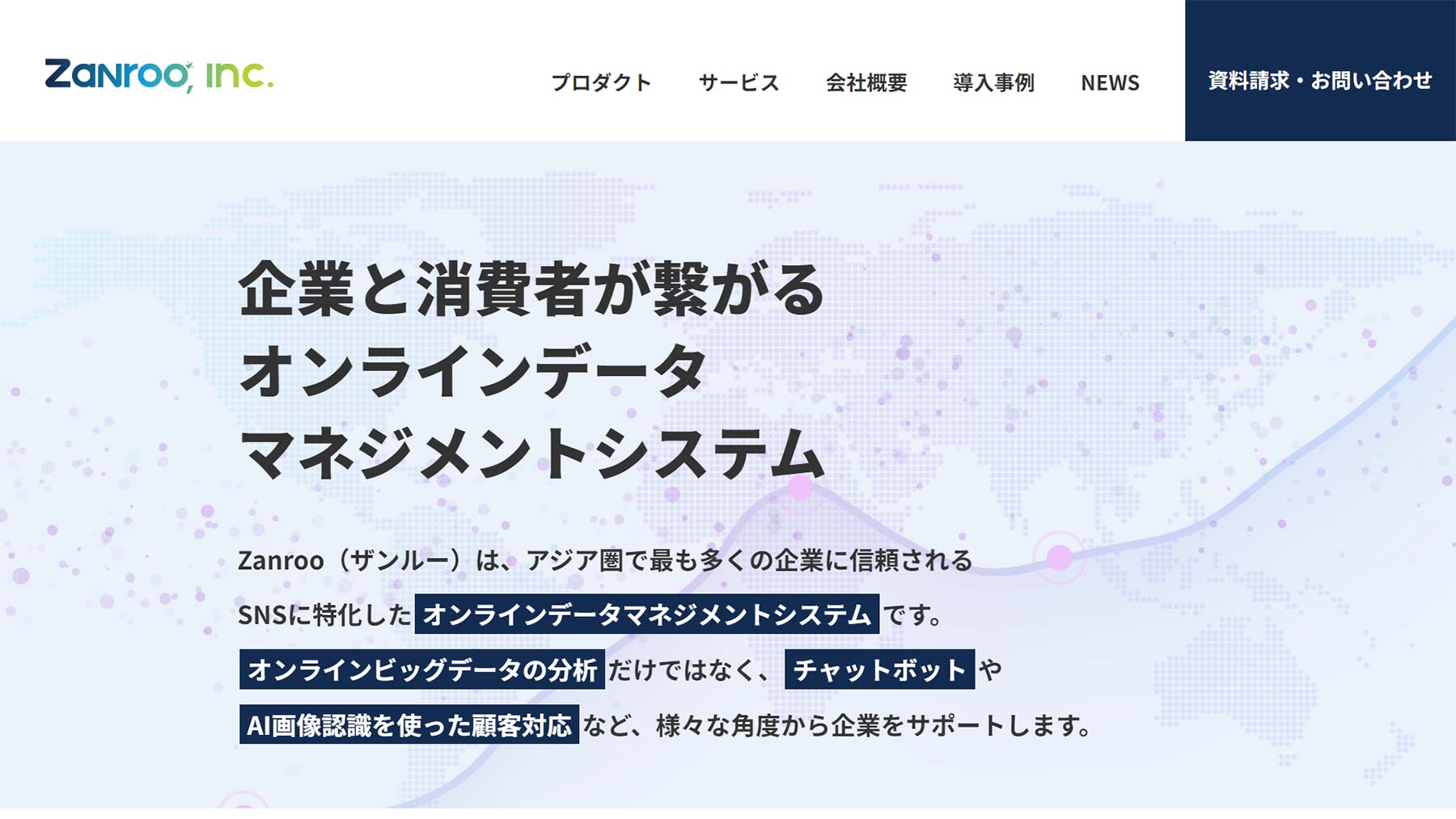 Zanroo公式Webサイト