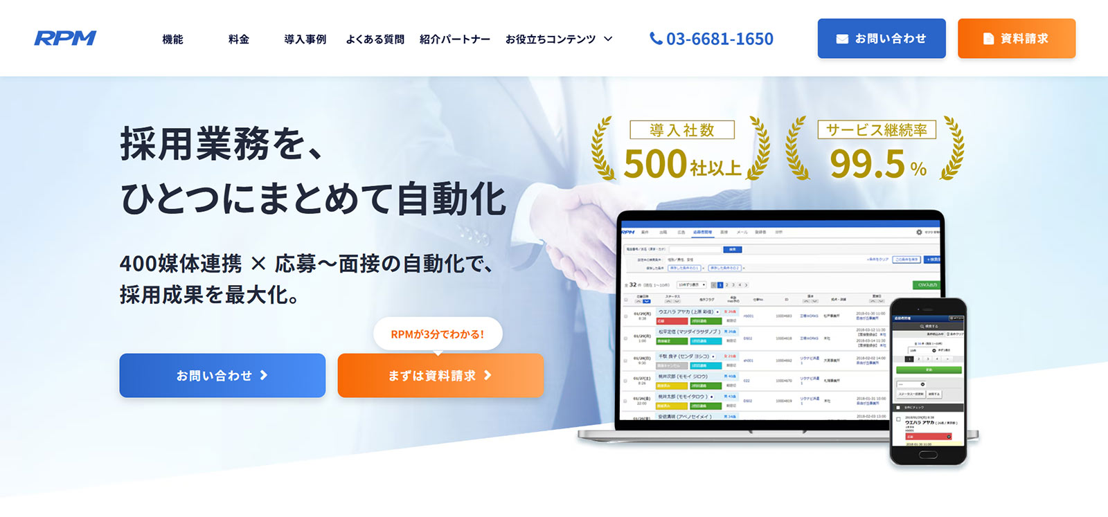 RPM公式Webサイト