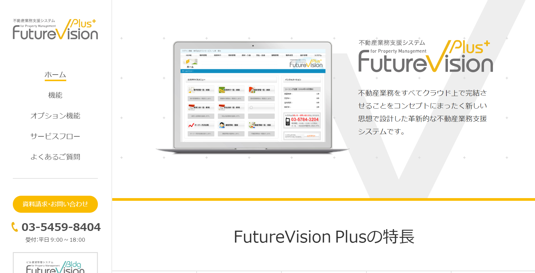 FutureVision Plus