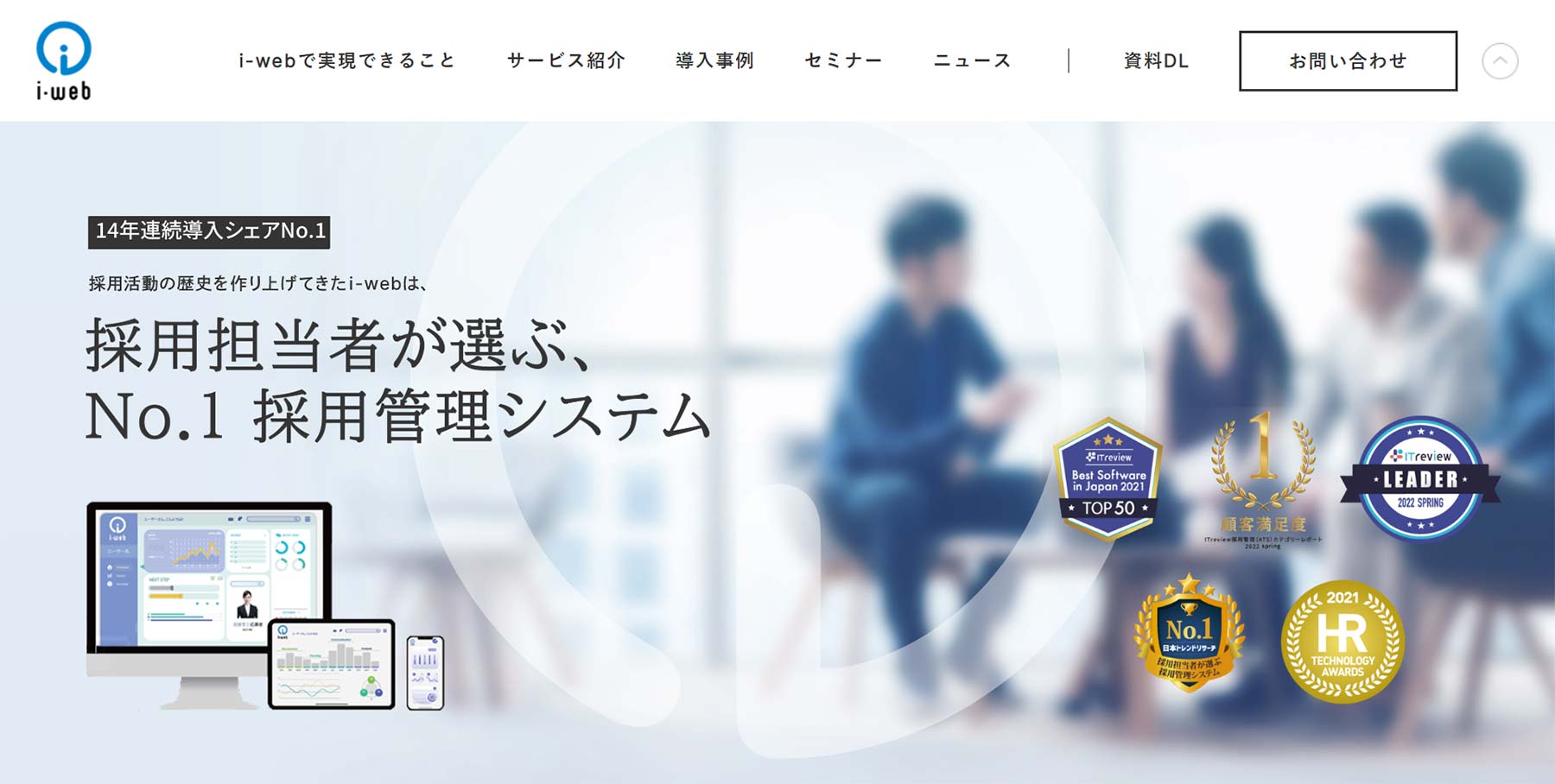 i-web公式Webサイト