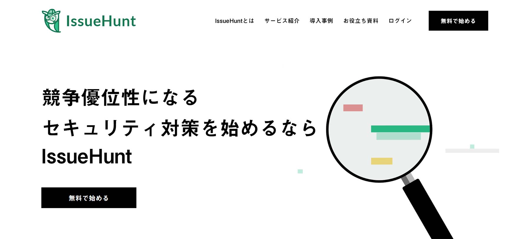 IssueHunt公式Webサイト