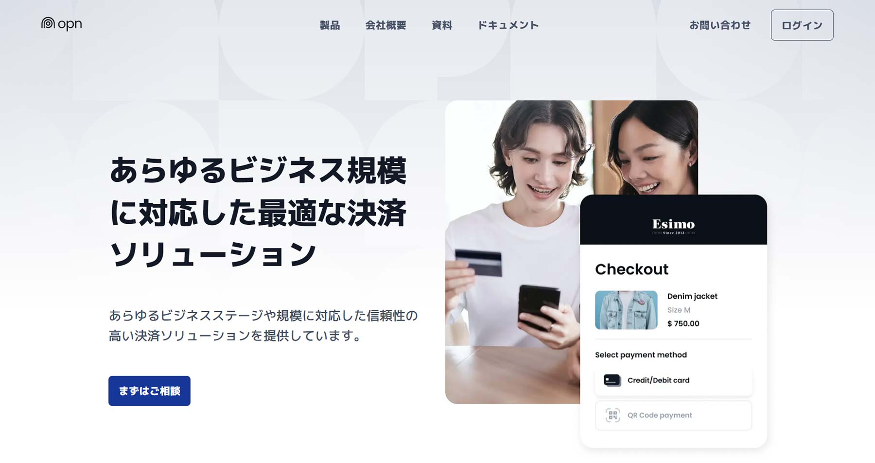 Opn payments公式Webサイト