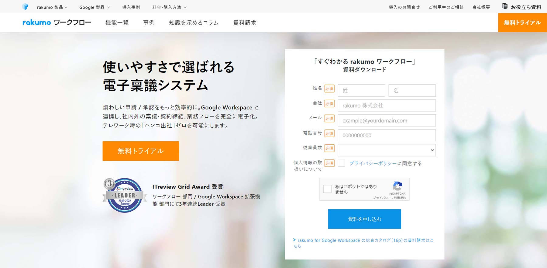 ワークフローシステムの比較14選 タイプ別の電子稟議の選び方 アスピック