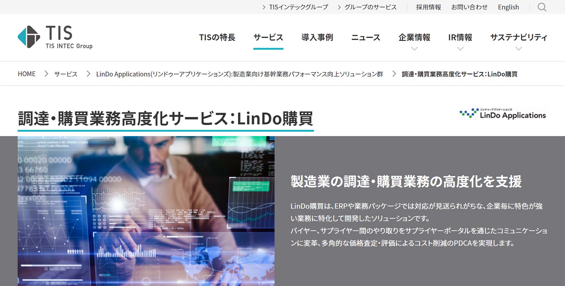 LinDo購買公式Webサイト