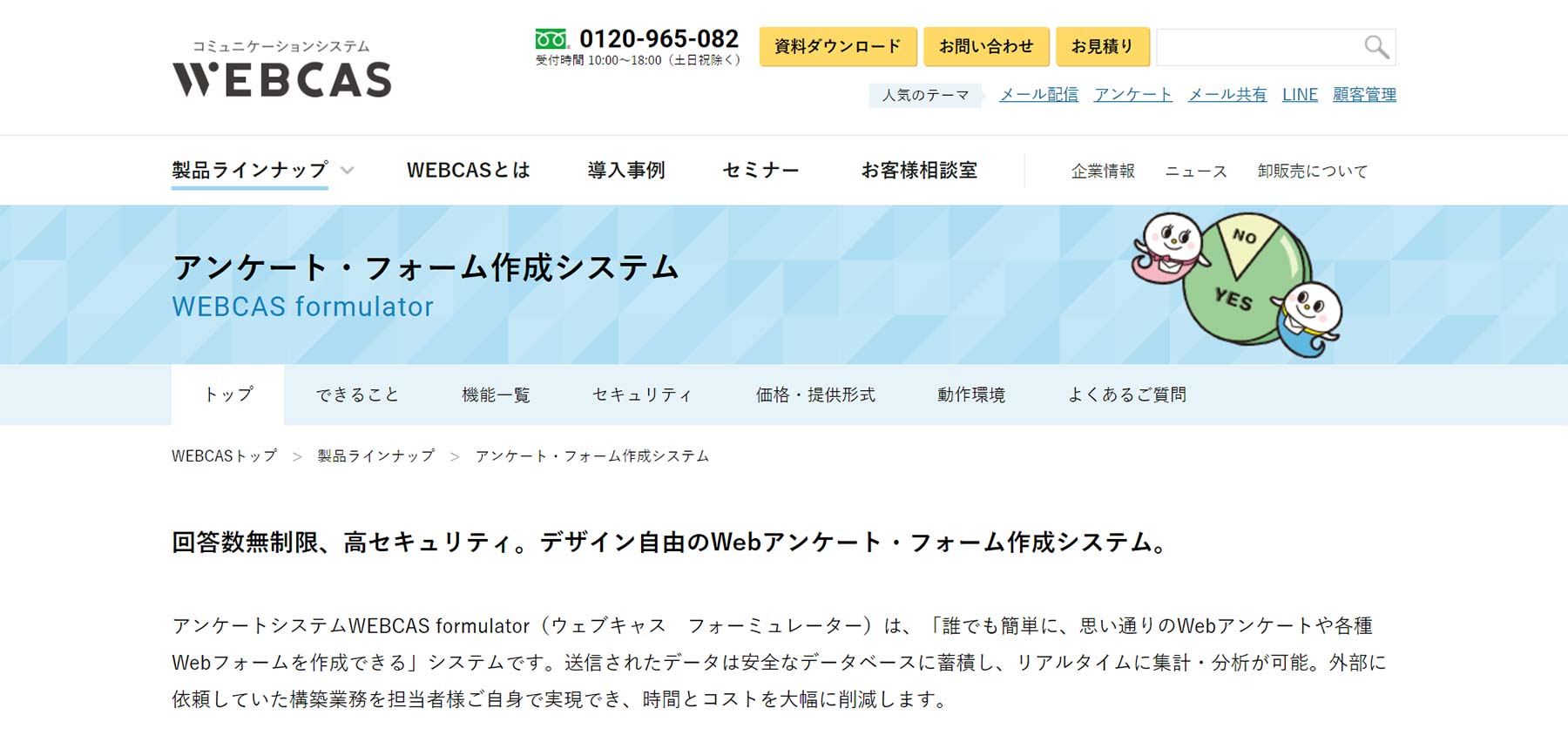 アンケートの作り方を徹底解説 成功する調査票4つのポイント アスピック