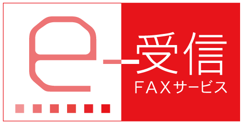 FNX e-受信FAXサービス｜インタビュー掲載