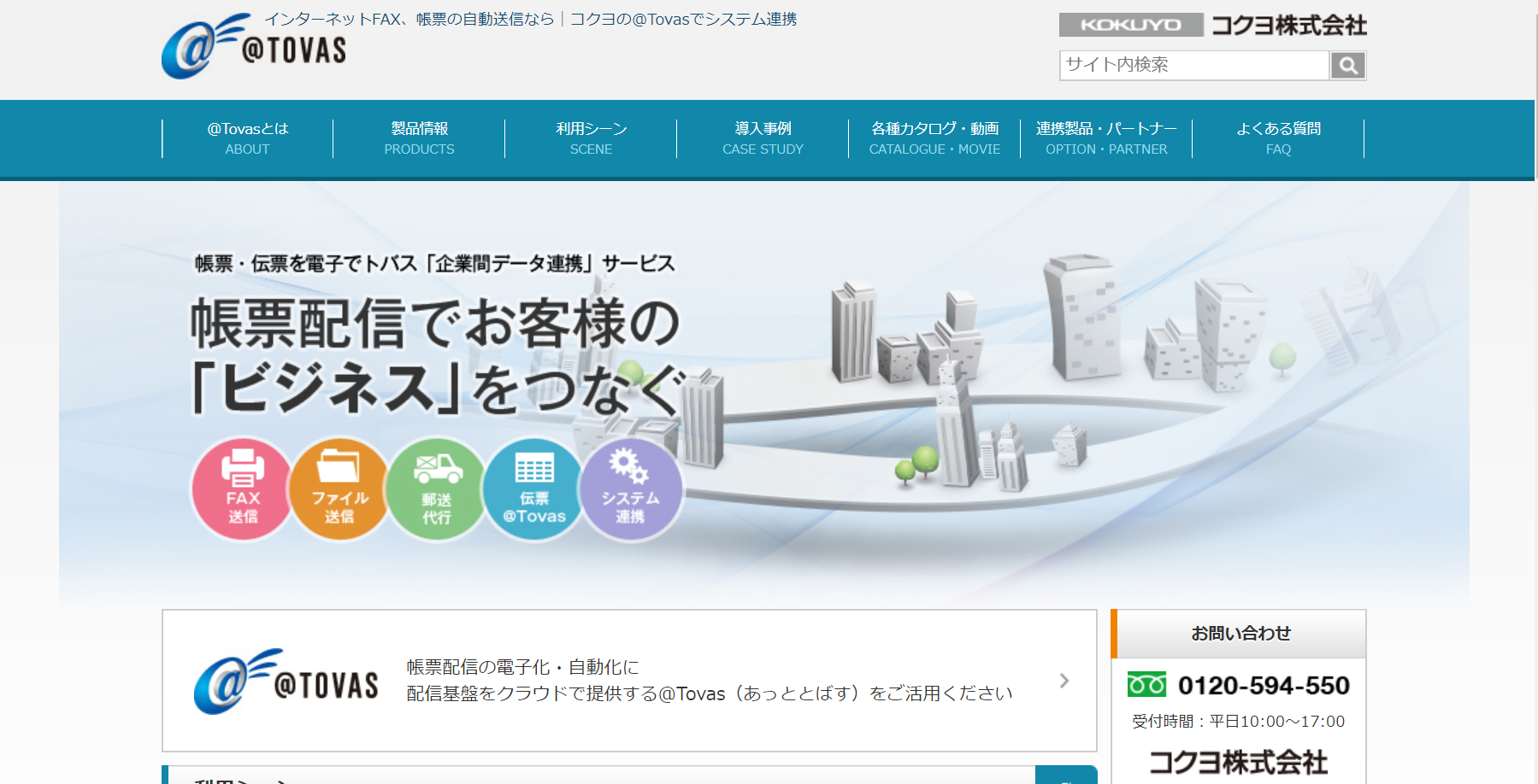 Fax自動配信システムの比較8選 刷新のメリット3点も紹介 アスピック