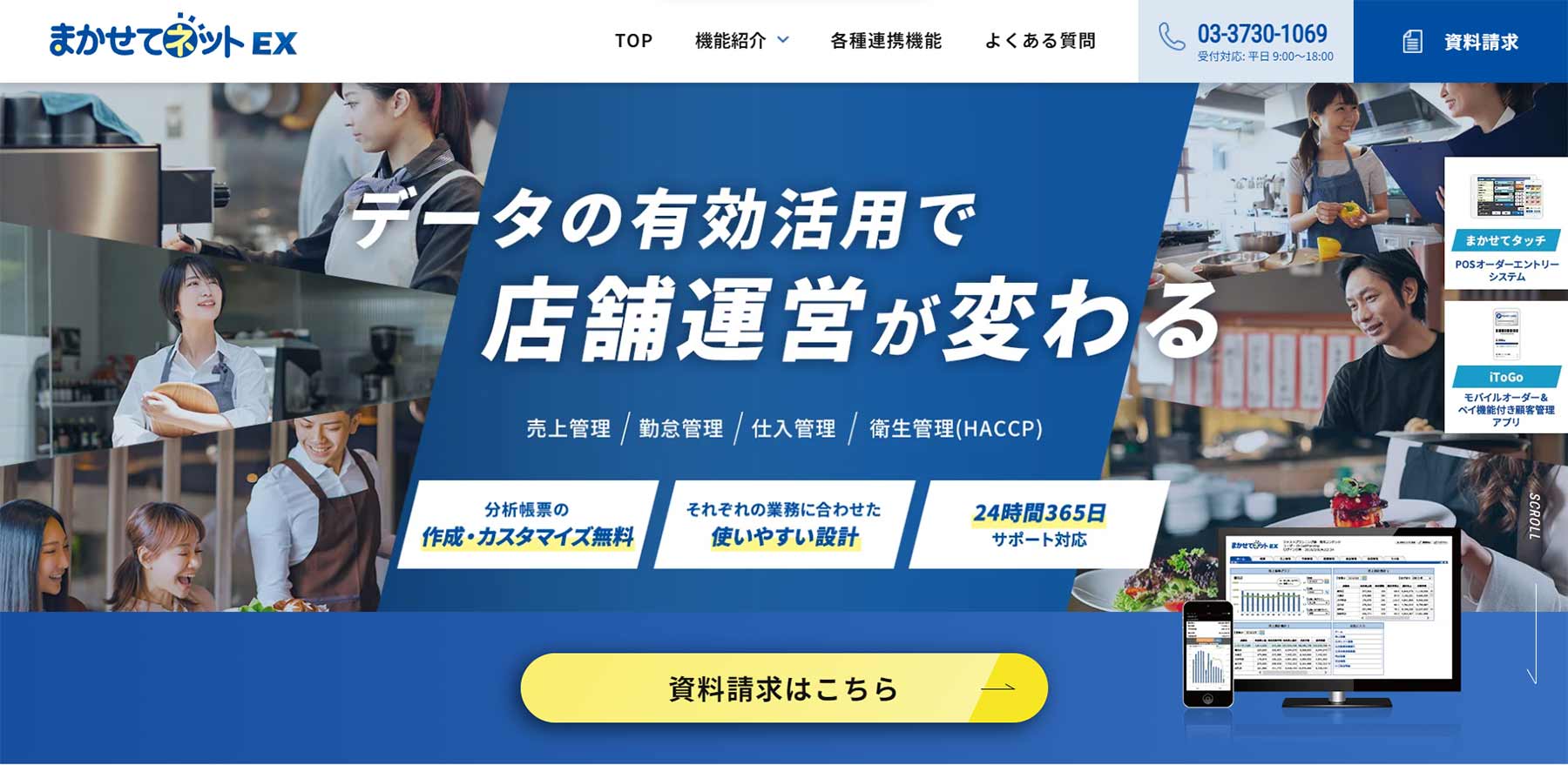 まかせてネットEX公式Webサイト