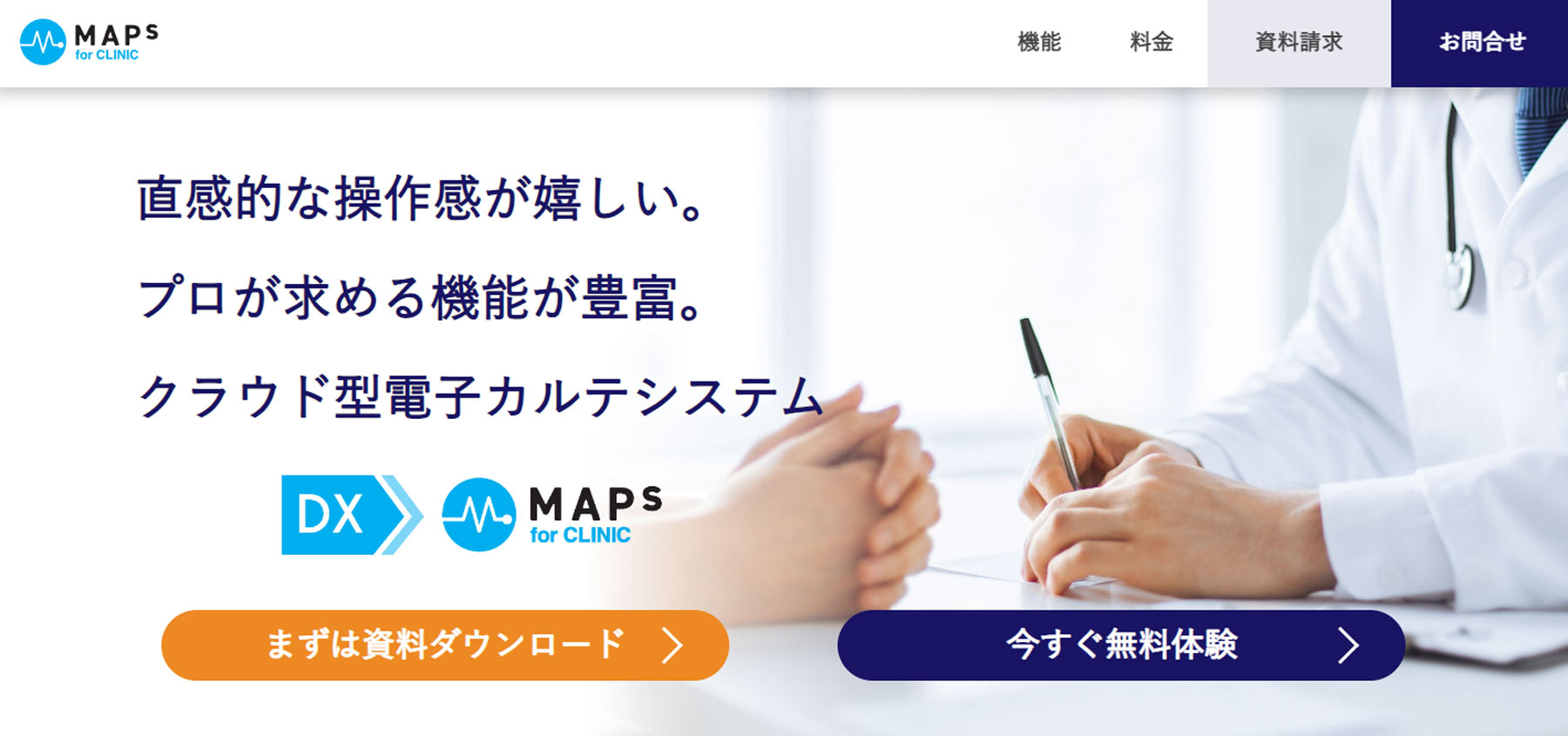 MAPs for CLINIC公式Webサイト
