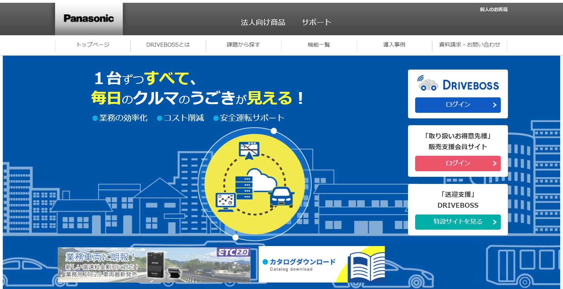 車両管理システムの比較14サービス メリットとタイプ別紹介 アスピック