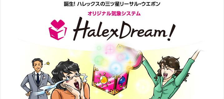 HalexDream!