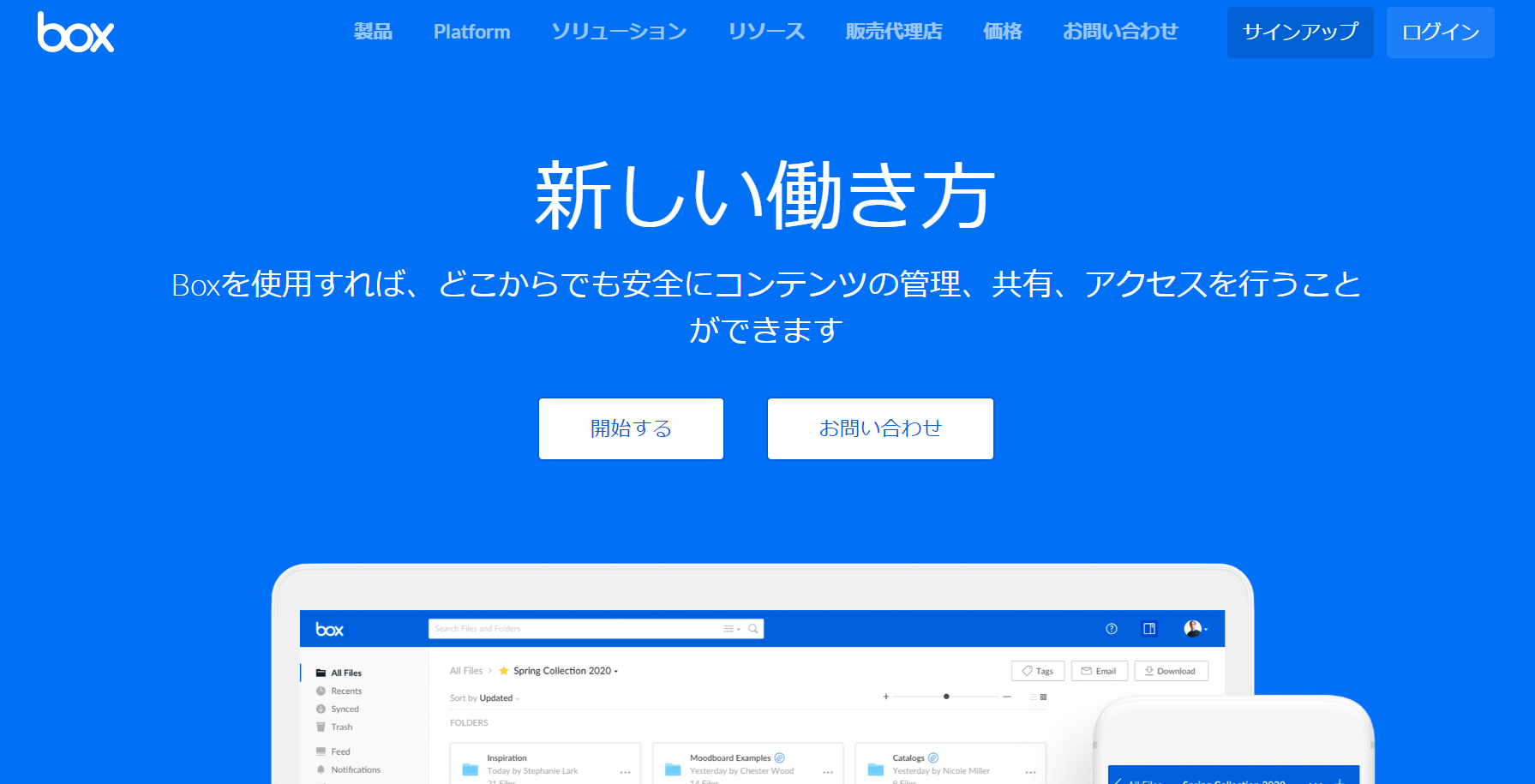 情シス納得 セキュリティで失敗しないファイル共有サービスの選び方 アスピック