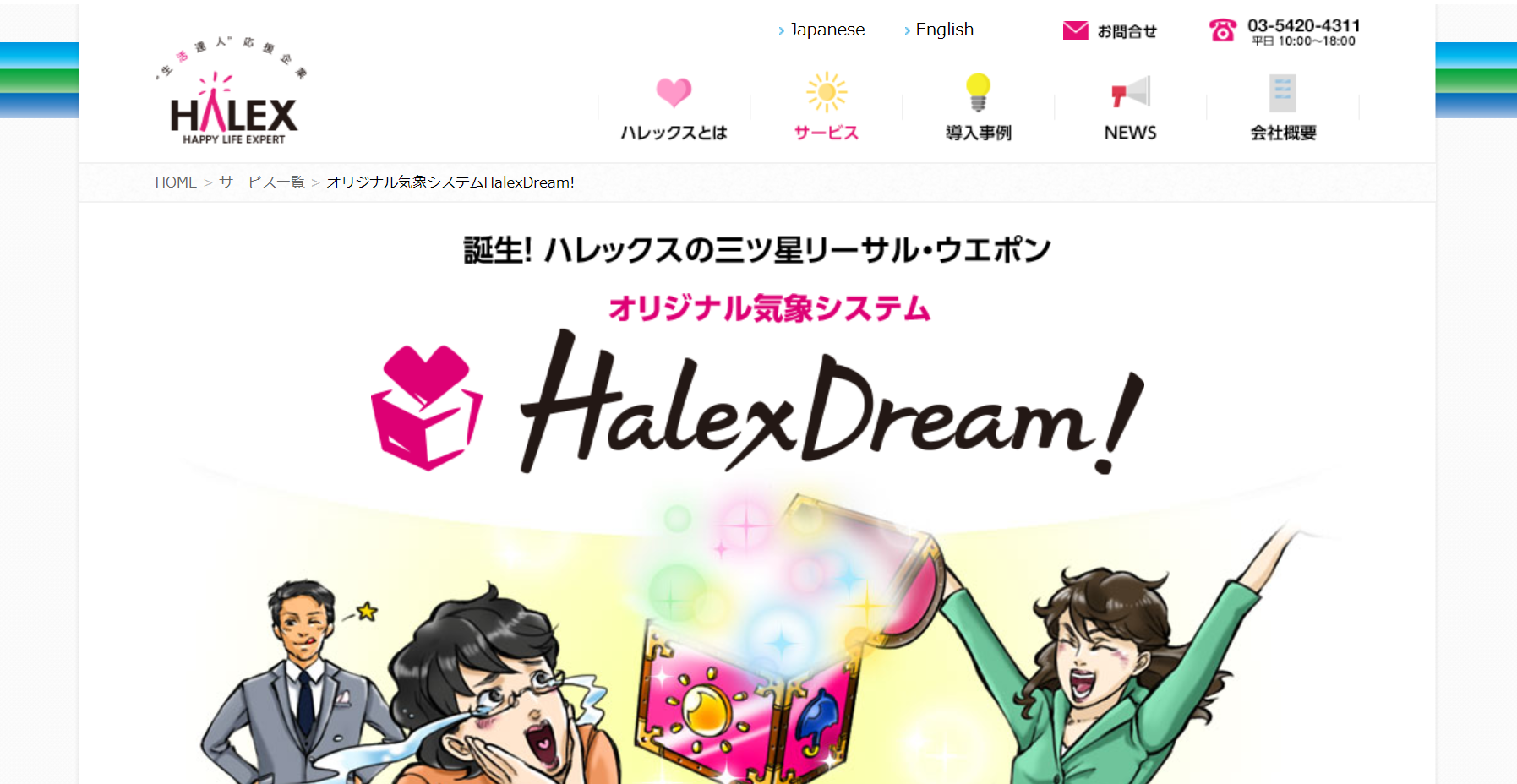 HalexDream!