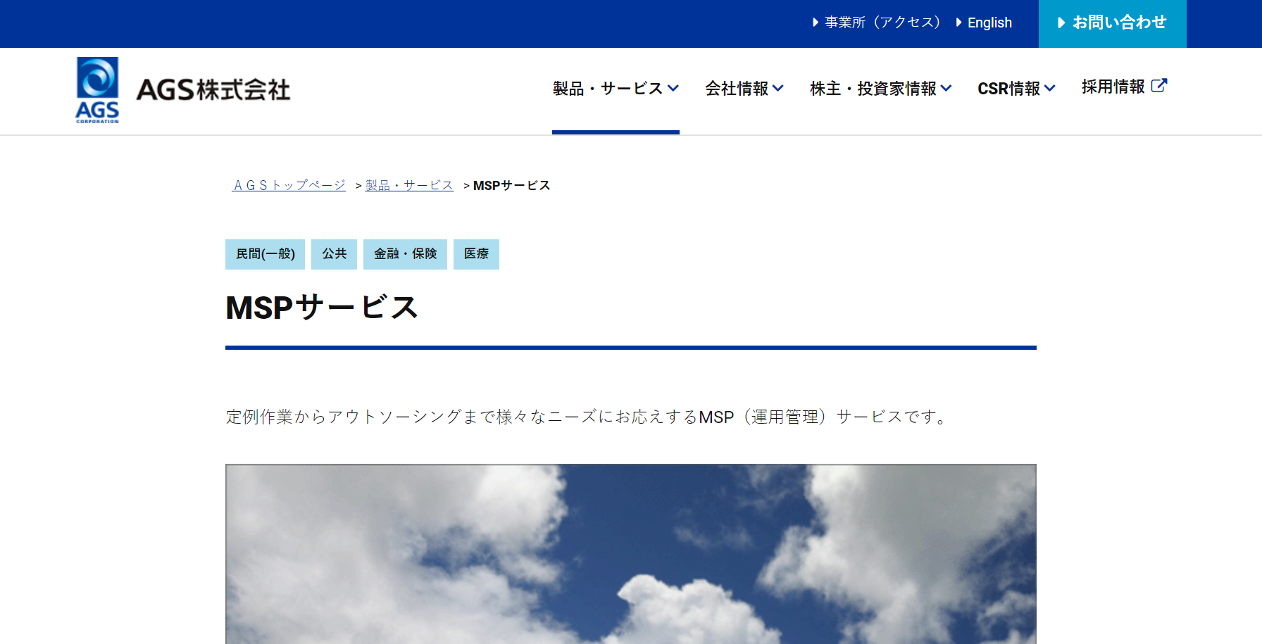 MSPサービス公式Webサイト