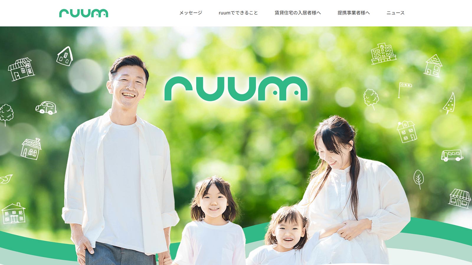 ruum公式webサイト