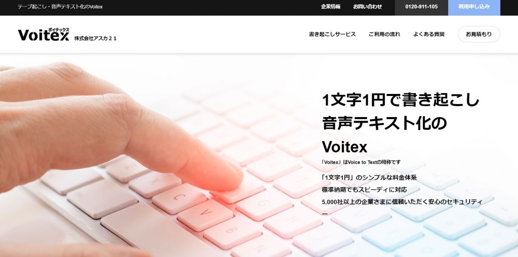 Voitex