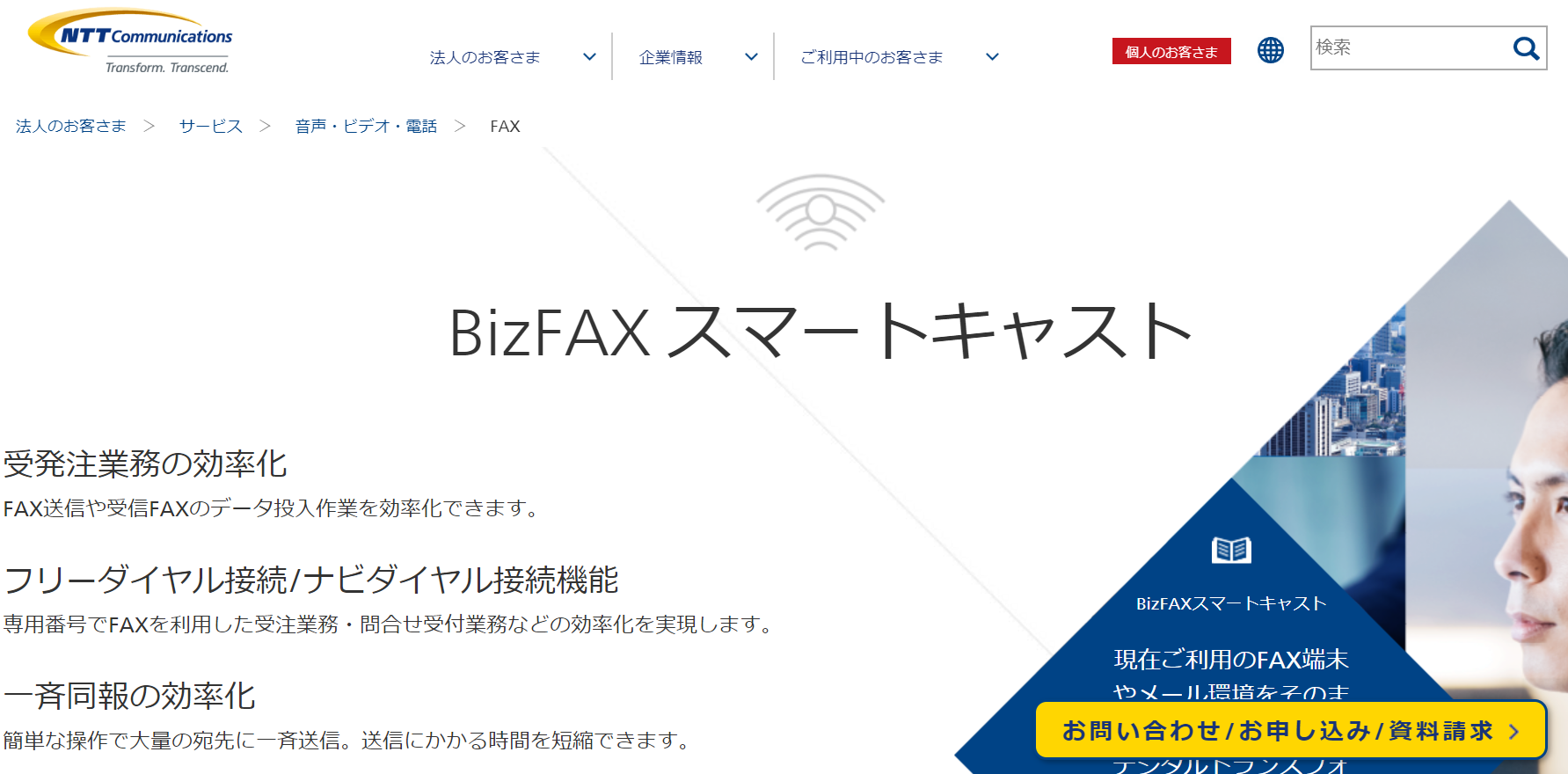 法人向けクラウドfax受信サービスの比較6選 6つのメリットと選び方 アスピック