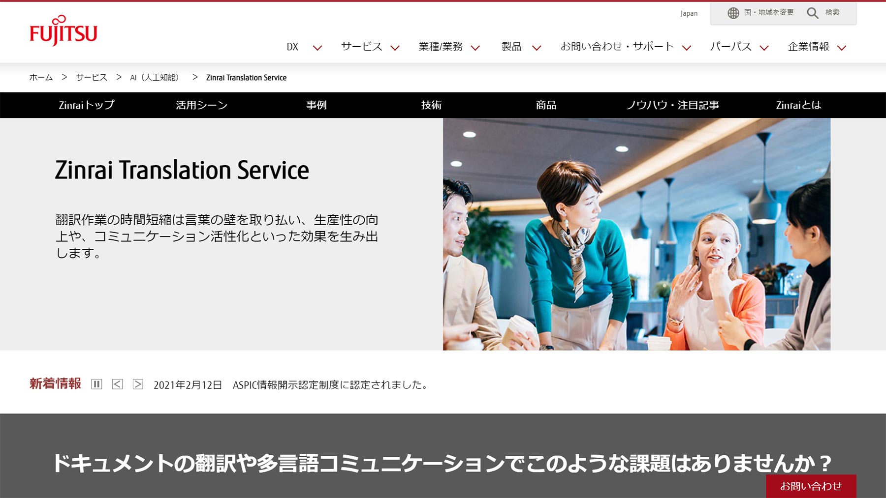 Zinrai Translation Service