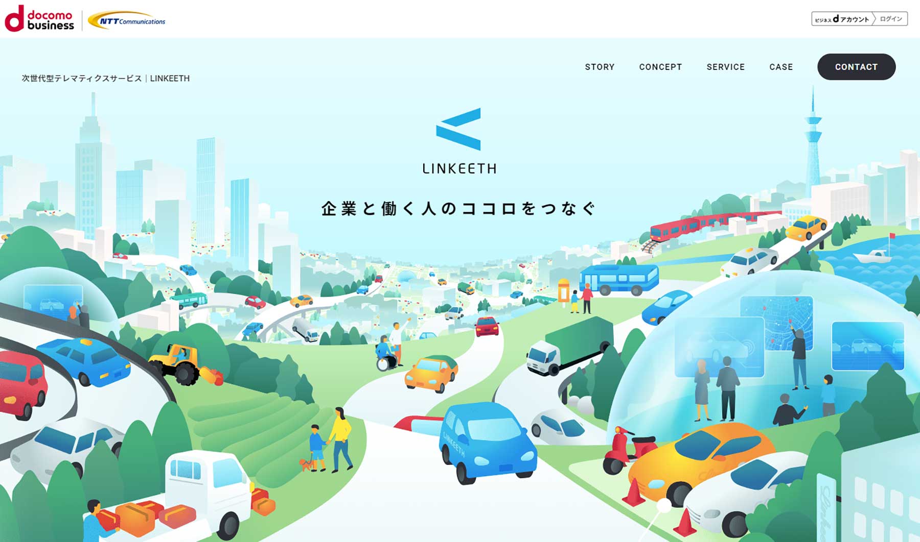 LINKEETH_公式Webサイト