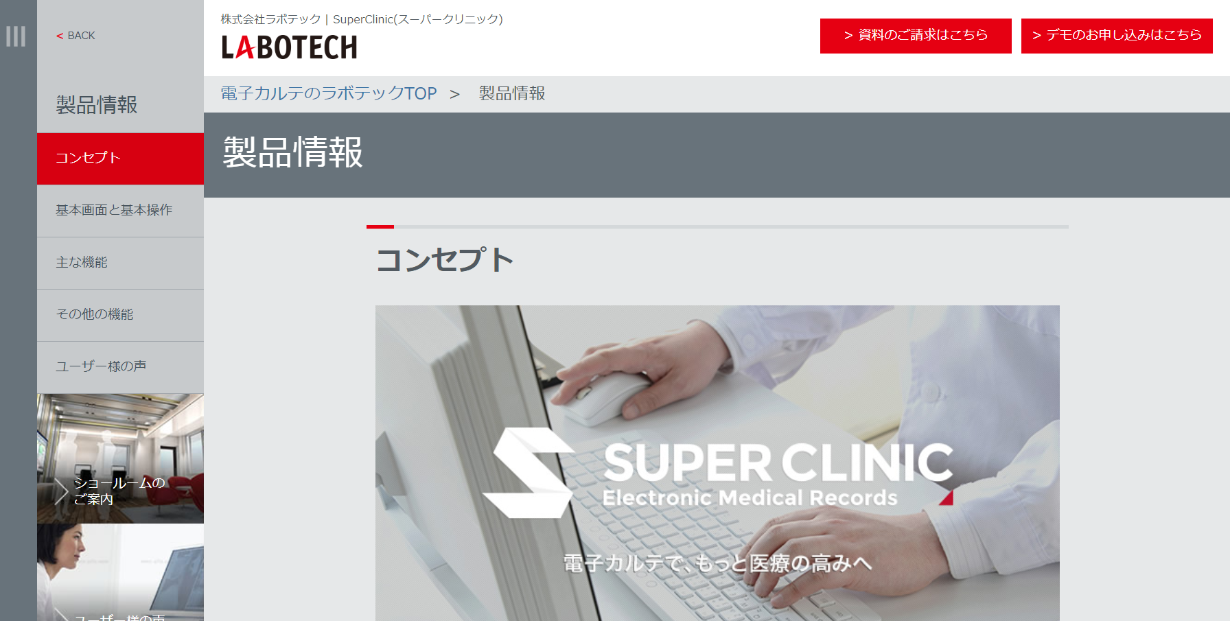 SUPER CLINIC