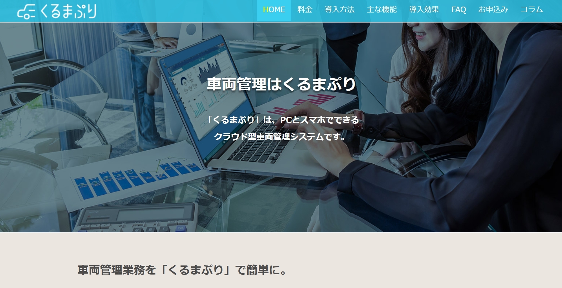 5機能で始めるgps運行管理システム 効果や費用の目安は アスピック