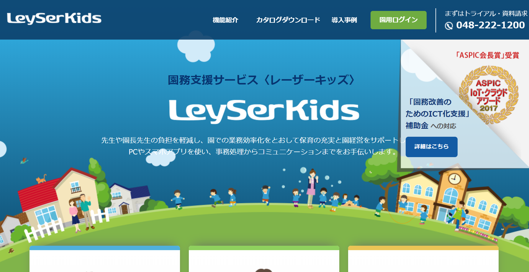 保育園にタブレットを導入すると何が変わるか メリットあり アスピック 保育園にタブレットを導入すると何が変わるか メリットあり アスピック