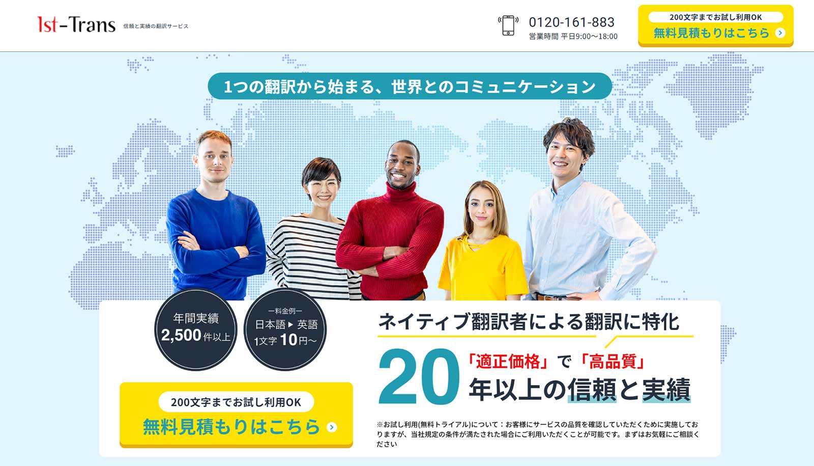 1stトランス公式Webサイト