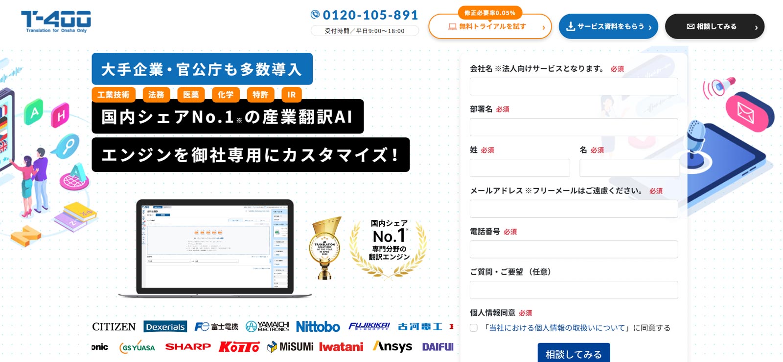 T-4OO公式Webサイト