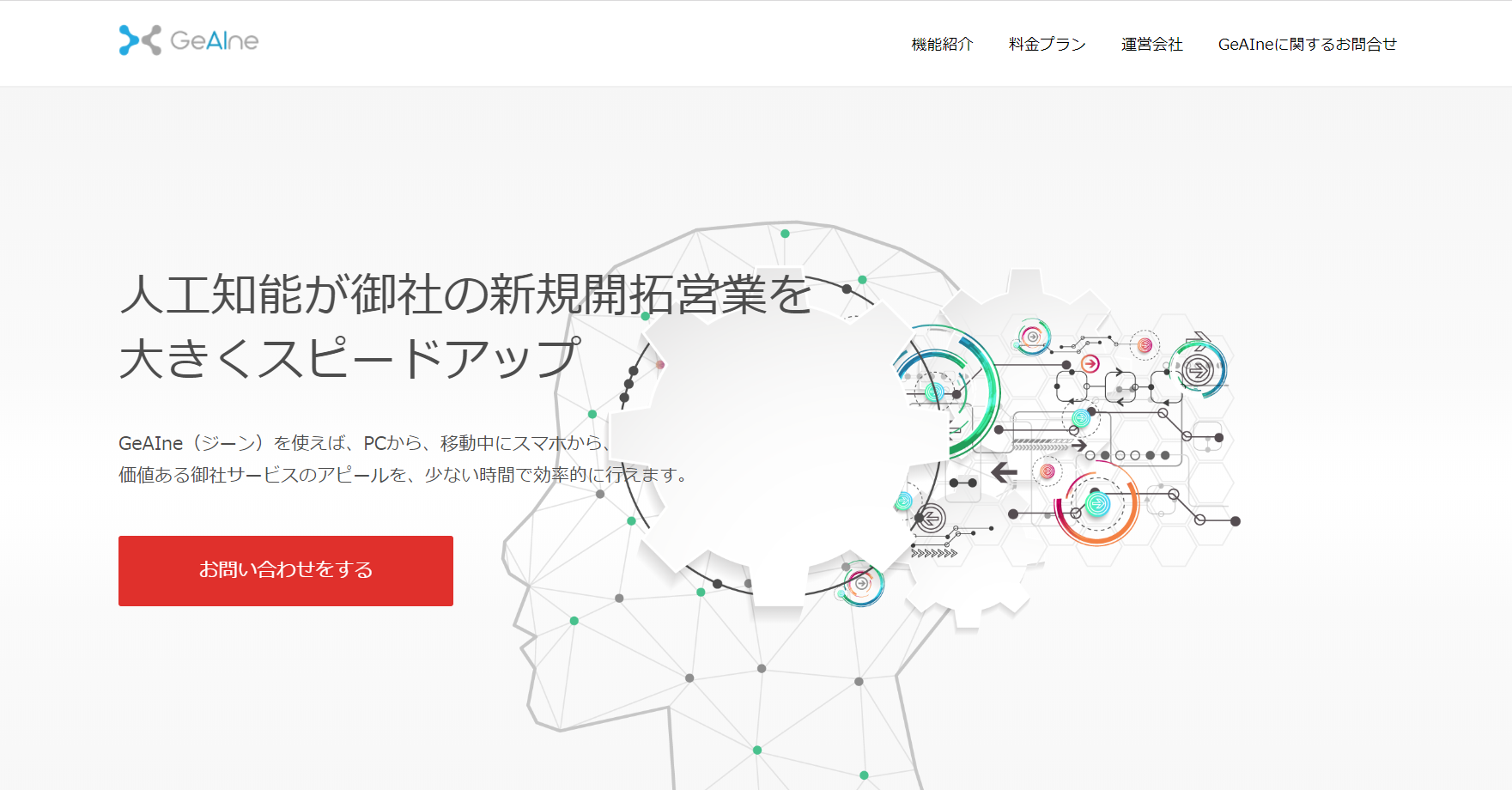メールで自動的にリードを獲得する3つの方法 注意点もあり アスピック