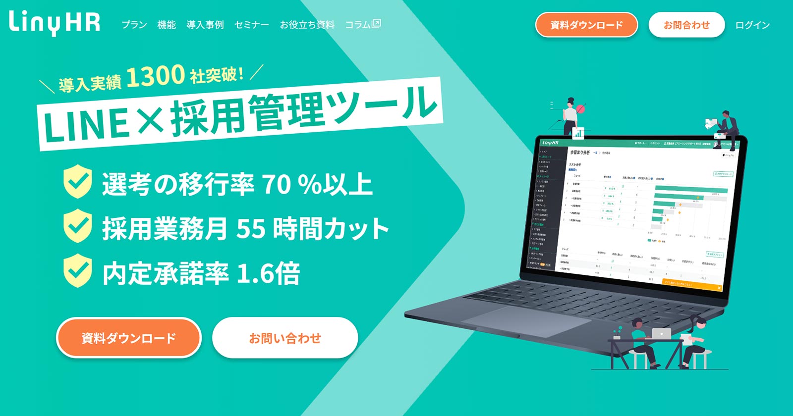 Liny HR公式Webサイト