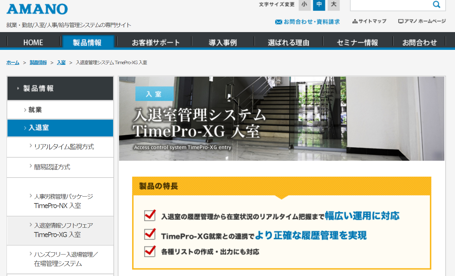 入退室管理システムのオフィス導入時に考慮すべき3点と主なシステム アスピック