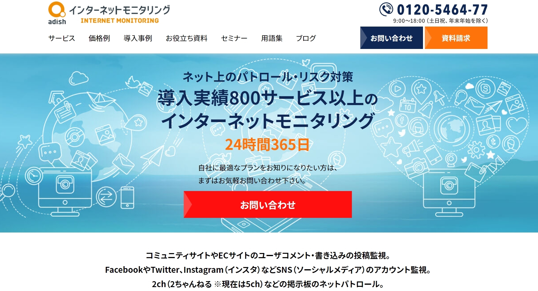 投稿監視サービスの比較8選 タイプやできることの違いは アスピック