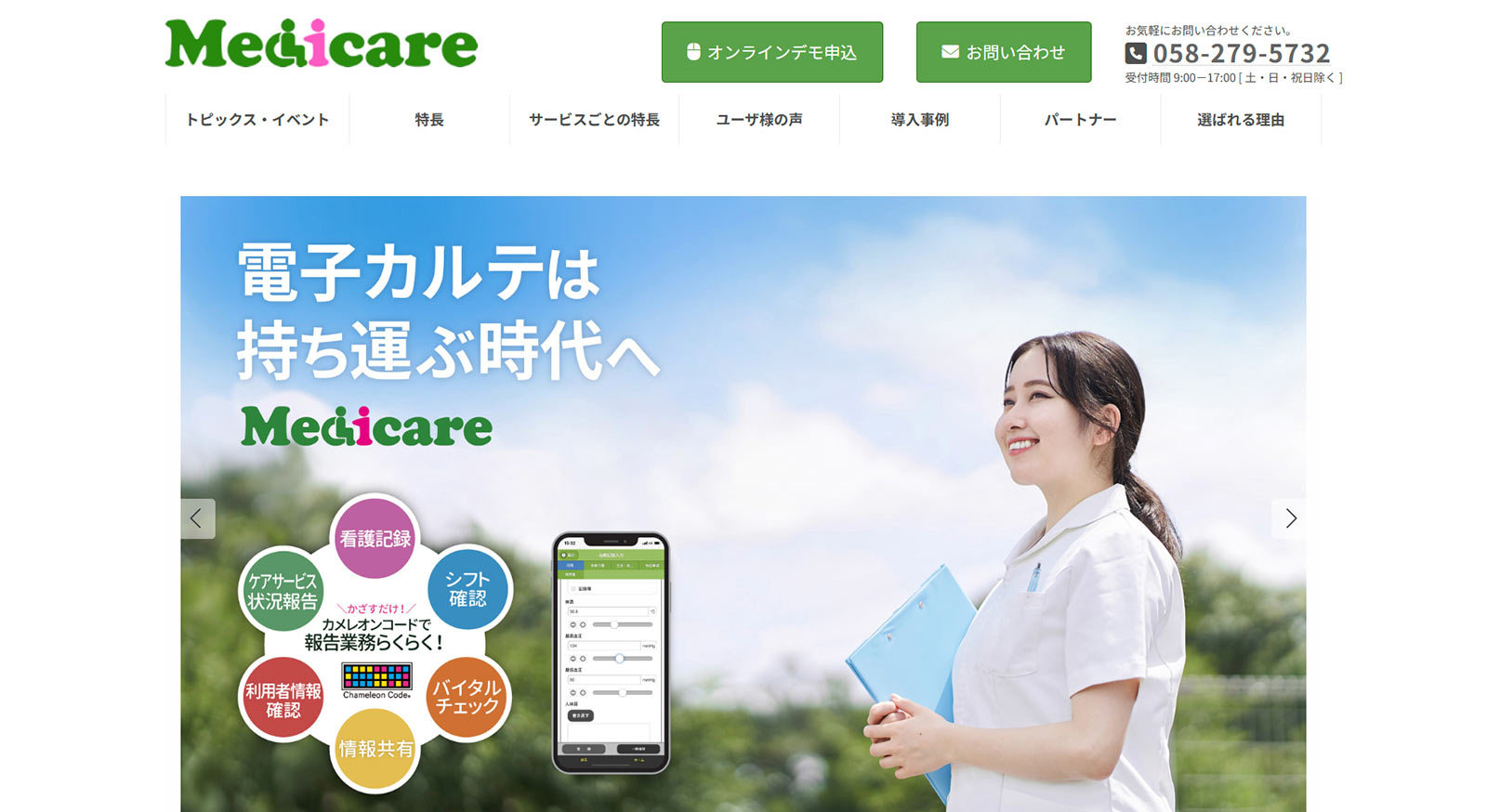 Medicare公式Webサイト