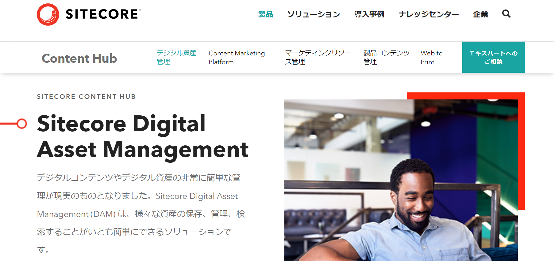 Sitecore Digital Asset Management