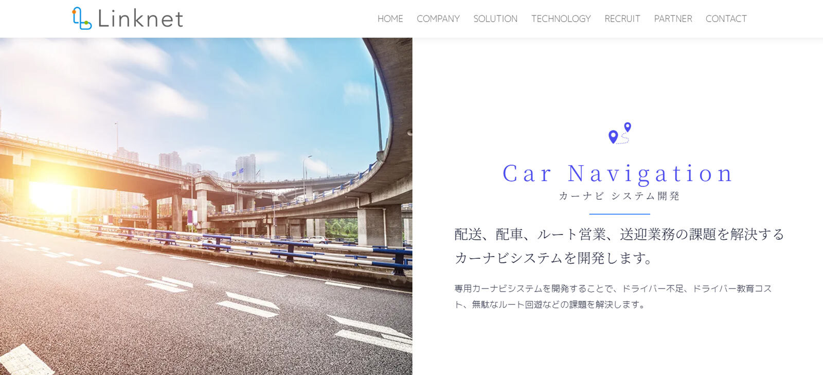 LinkRouteBiz公式Webサイト