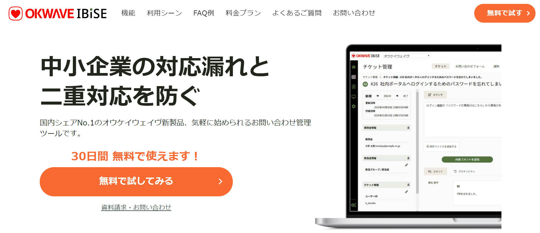 インシデント管理ツールの比較8選 主な機能や選び方 アスピック インシデント管理ツールの比較8選 主な機能や選び方 アスピック