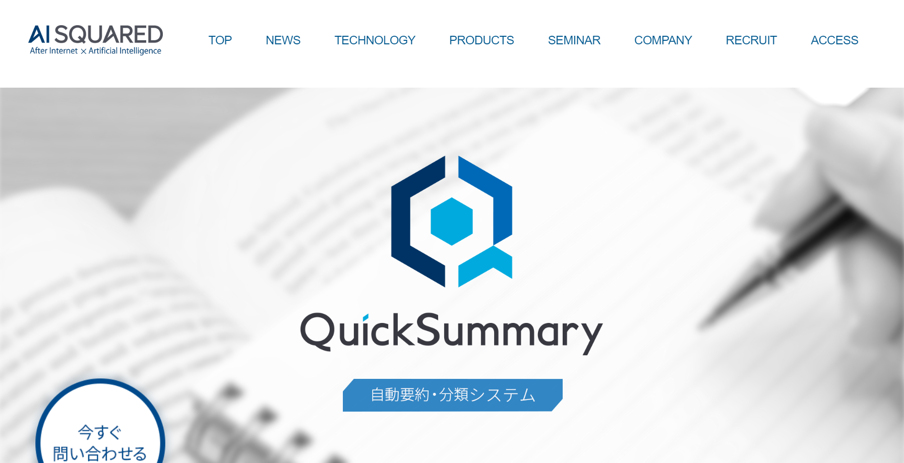 QuickSummary
