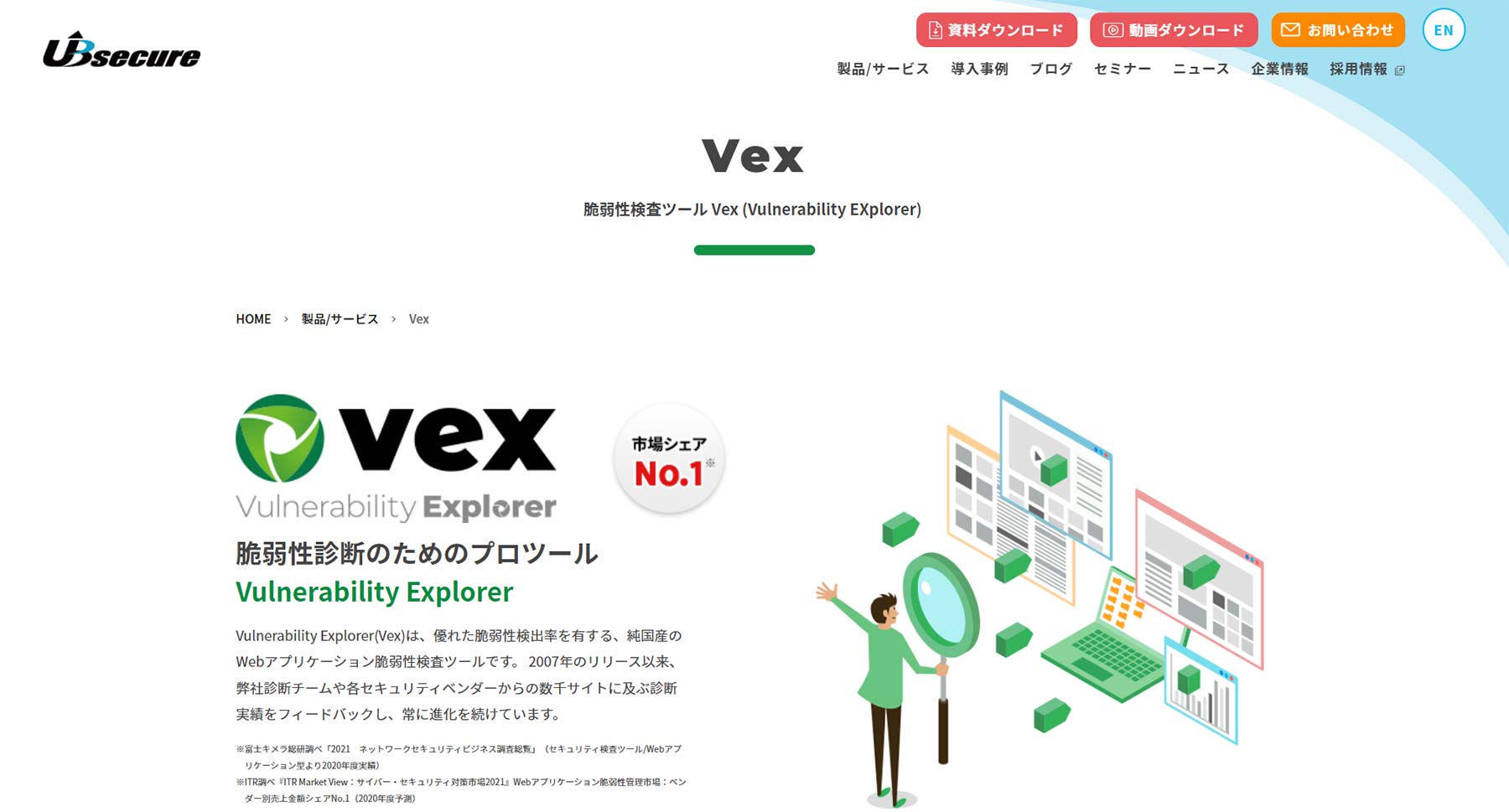 vex公式Webサイト