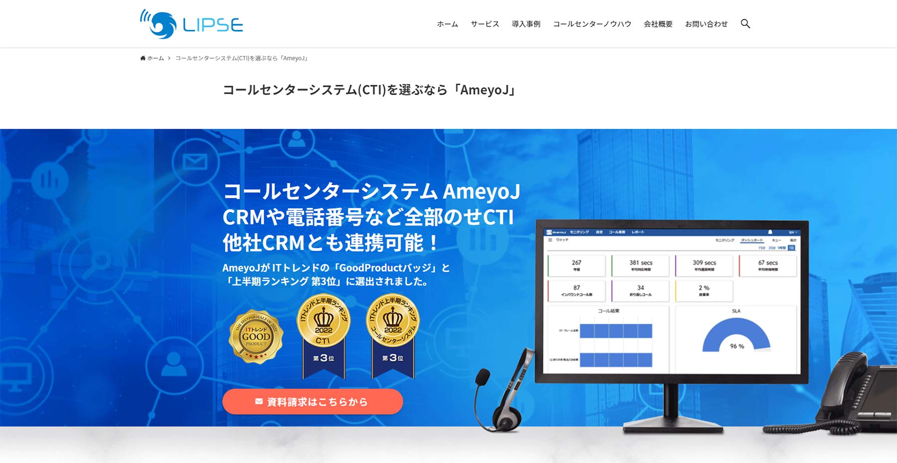 AmeyoJ公式Webサイト