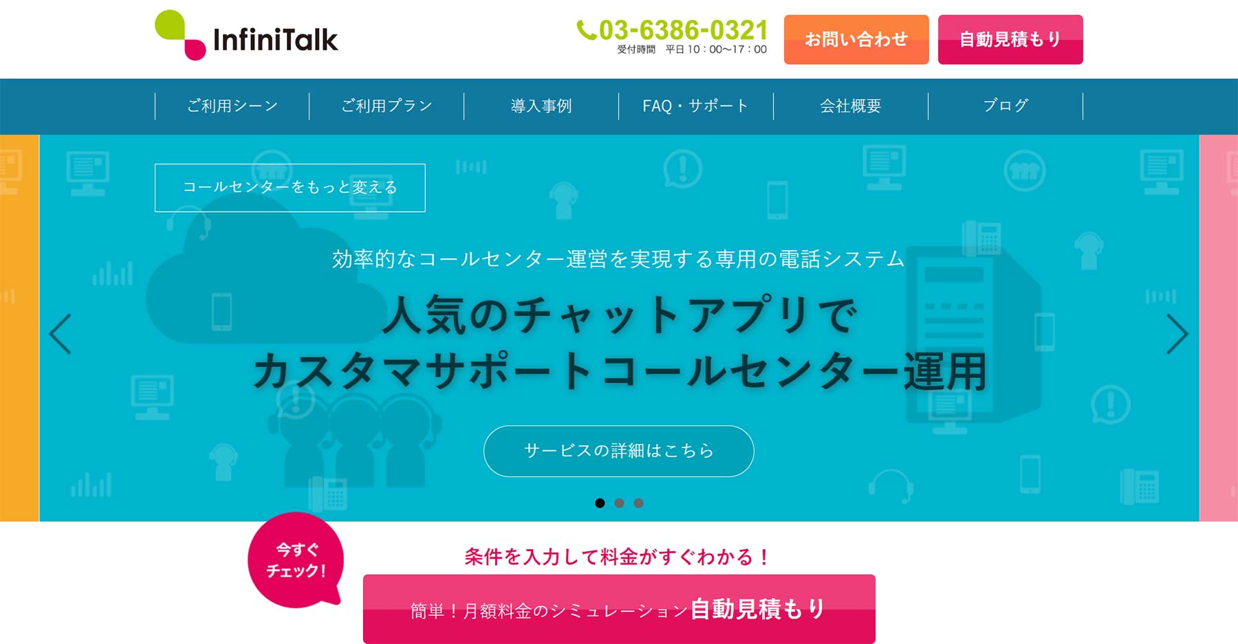 InfiniTalk公式Webサイト