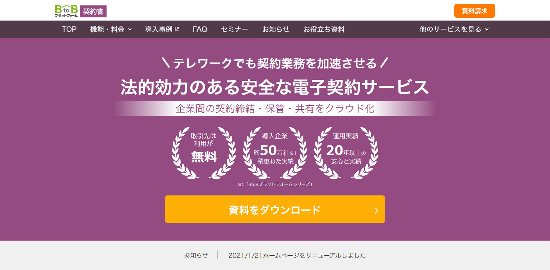 電子契約システムの比較10選 目的と機能の一覧表から探す アスピック