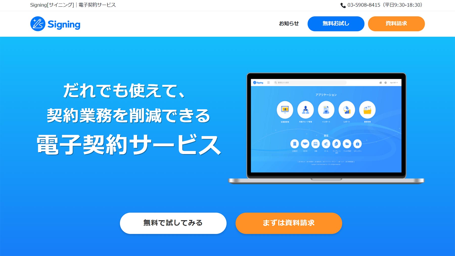 電子契約システムの比較10選 目的と機能の一覧表から探す アスピック 電子契約システムの比較10選 目的と機能の一覧表から探す アスピック