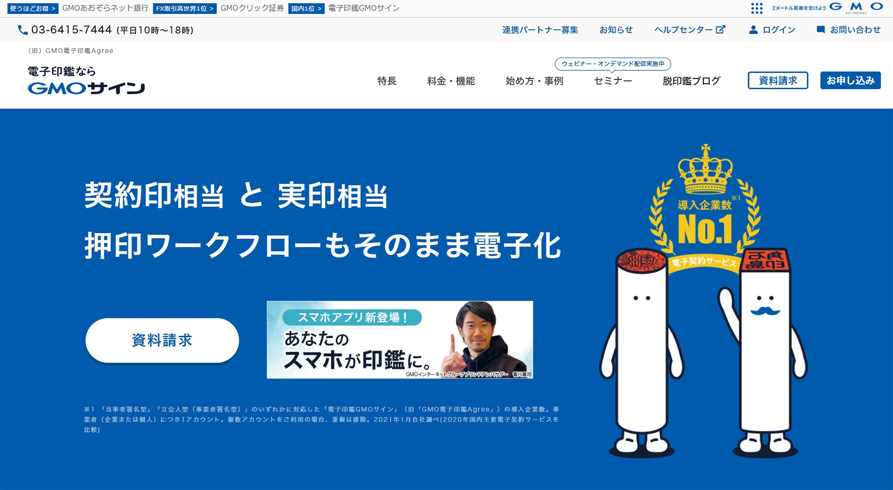 電子契約システムの比較10選 目的と機能の一覧表から探す アスピック 電子契約システムの比較10選 目的と機能の一覧表から探す アスピック