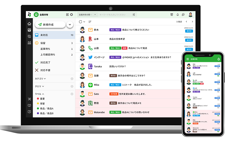 relationサービス概要
